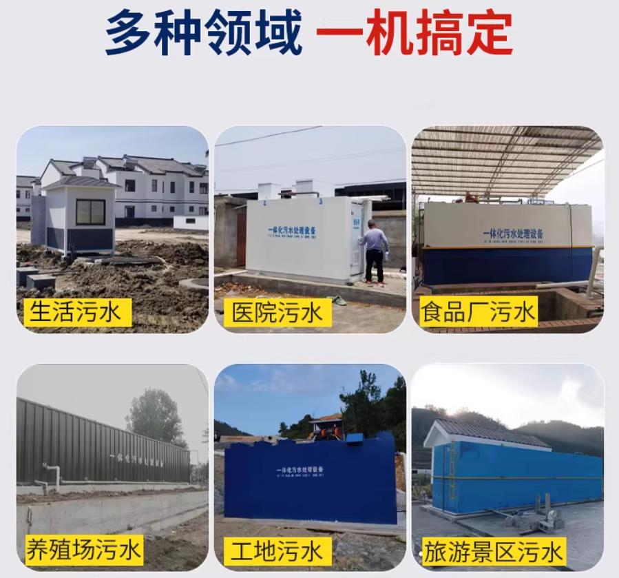 长汀场景全覆盖！甘肃嘉源通一体化污水处理设备，适配城乡工业全场景污水治理