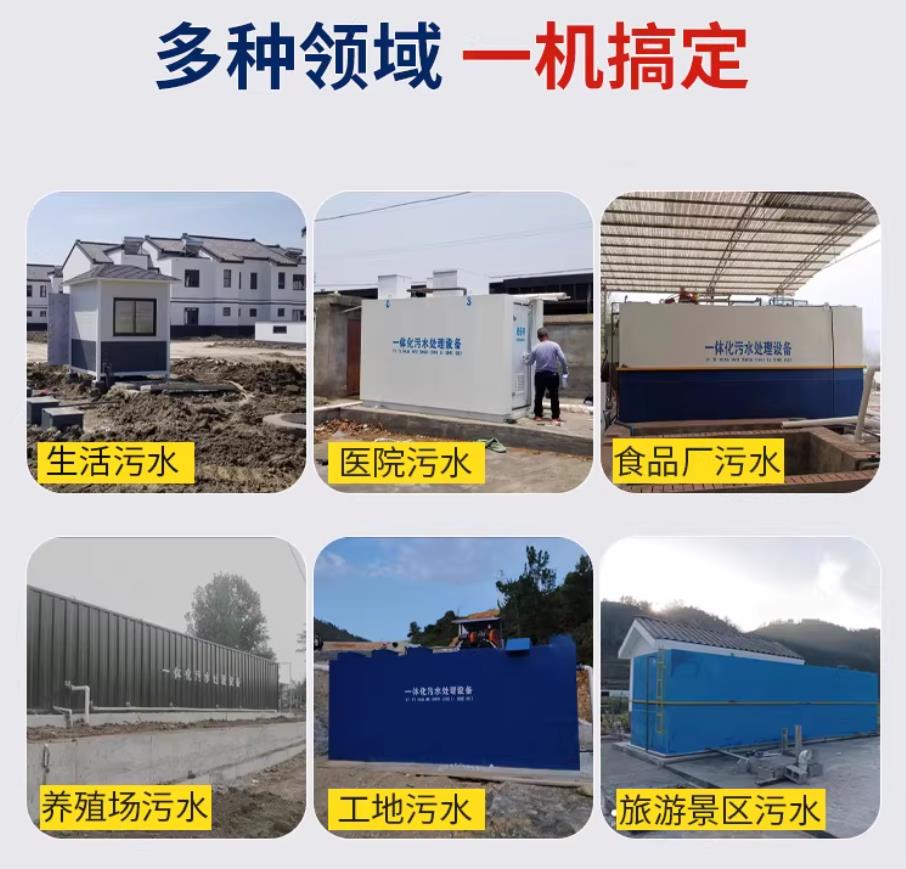 长汀甘肃兰州地埋式污水处理设备厂家｜一体化埋地污水治理设备｜乡镇乡村厂区小区通用解决方案